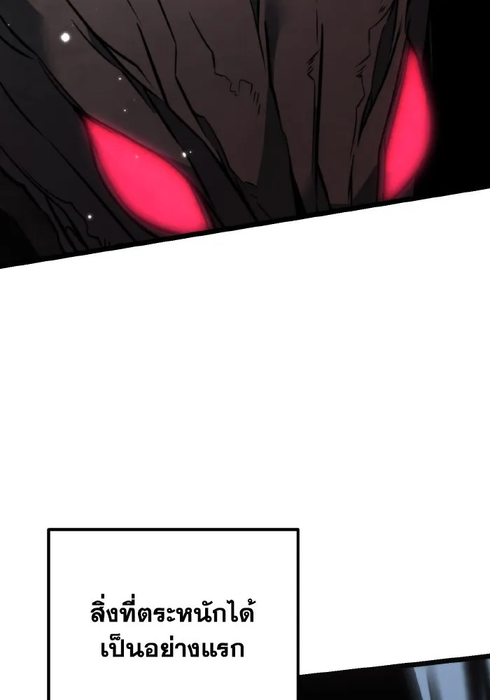 การแข่งขันของผู้เกิดใหม่ ตอนที่ 18 รูปที่ 110