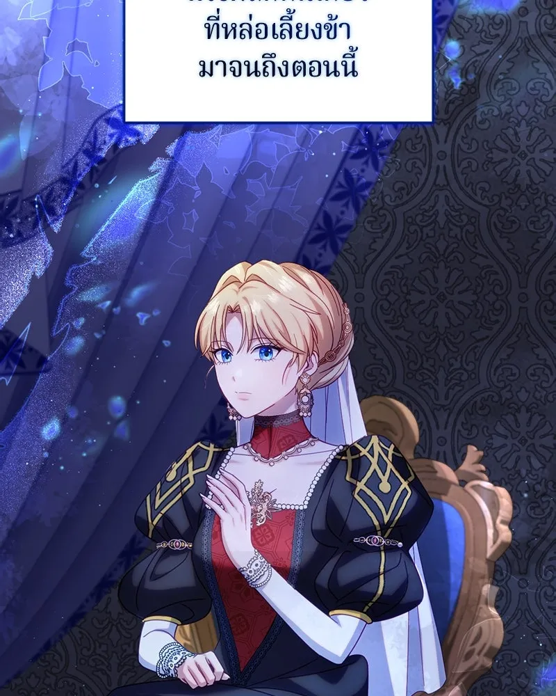 ถ้าเป็นนางร้าย ขอตายดีกว่า ตอนที่ 12 รูปที่ 76