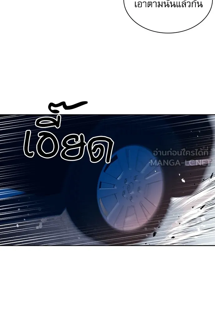 ดรูอิดแห่งสถานีโซล ตอนที่ 100 รูปที่ 84