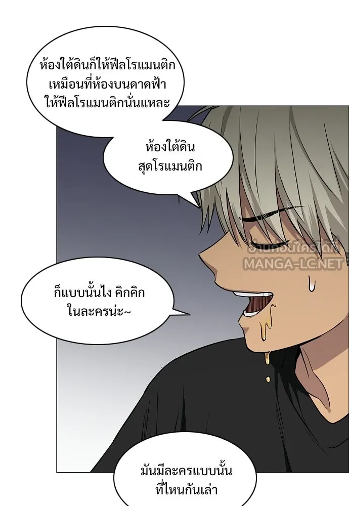JAKDU ตอนที่ 93 รูปที่ 21