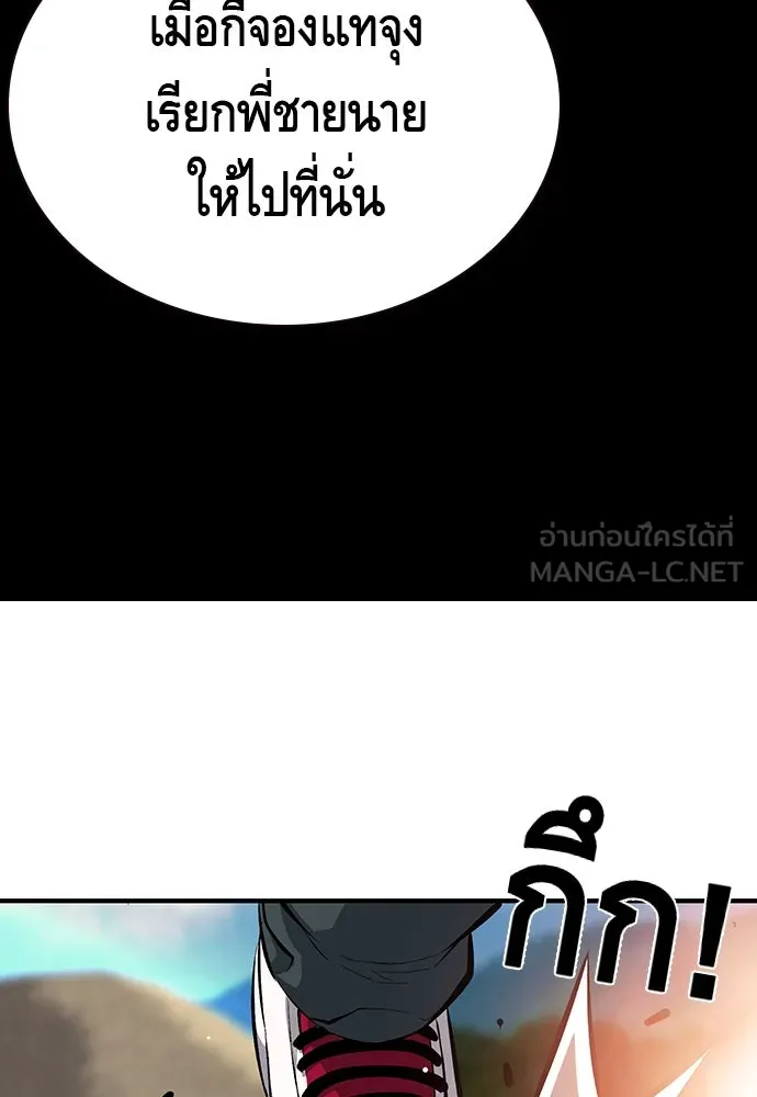 King Game ตอนที่ 15 ลุย!!! รูปที่ 78