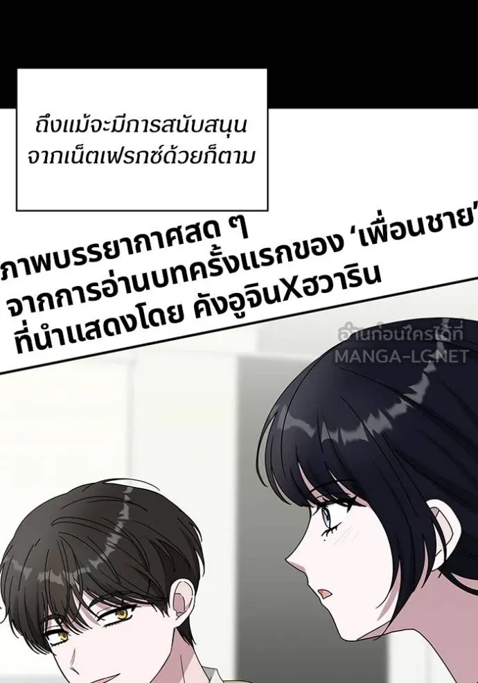ฉันเนี่ยนะ ตอนที่ 49 รูปที่ 100