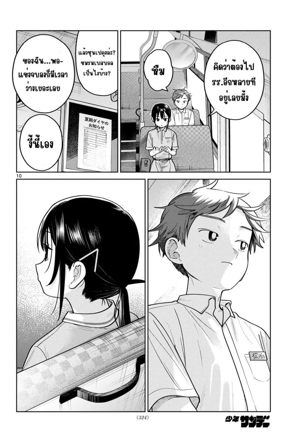 Manga-lc-com อ่านมังงะ อ่านการ์ตูน ออนไลน์ ฟรี Futari Bus ตอนที่ 1 2 3 4 5 6 7 8 9 10 11 12 13 14 ฟรี ไม่มีโฆษณา Manga-lc - อ่าน มังงะ อ่าน การ์ตูน ออนไลน์ อ่านมังงะ ฟรี