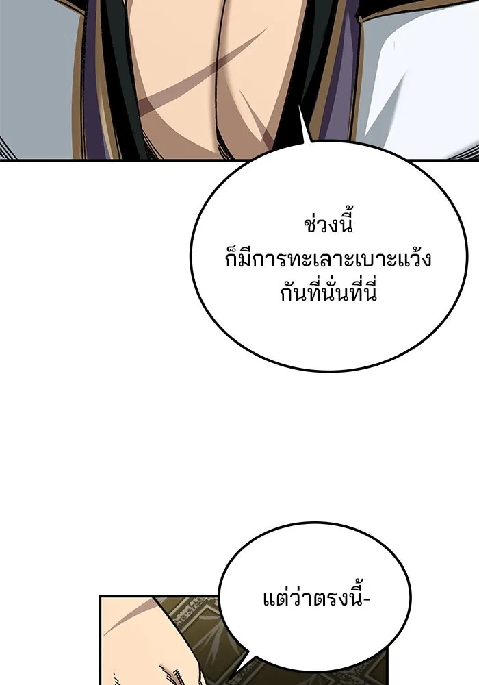 คุณปู่จอมยุทธกับหลานสาวสุดแกร่ง ตอนที่ 34 รูปที่ 37