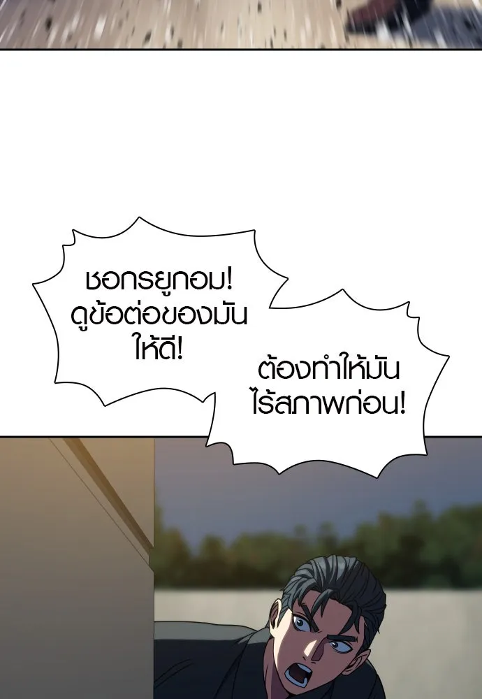 นักรบแช่แข็ง ตอนที่ 38 รูปที่ 71