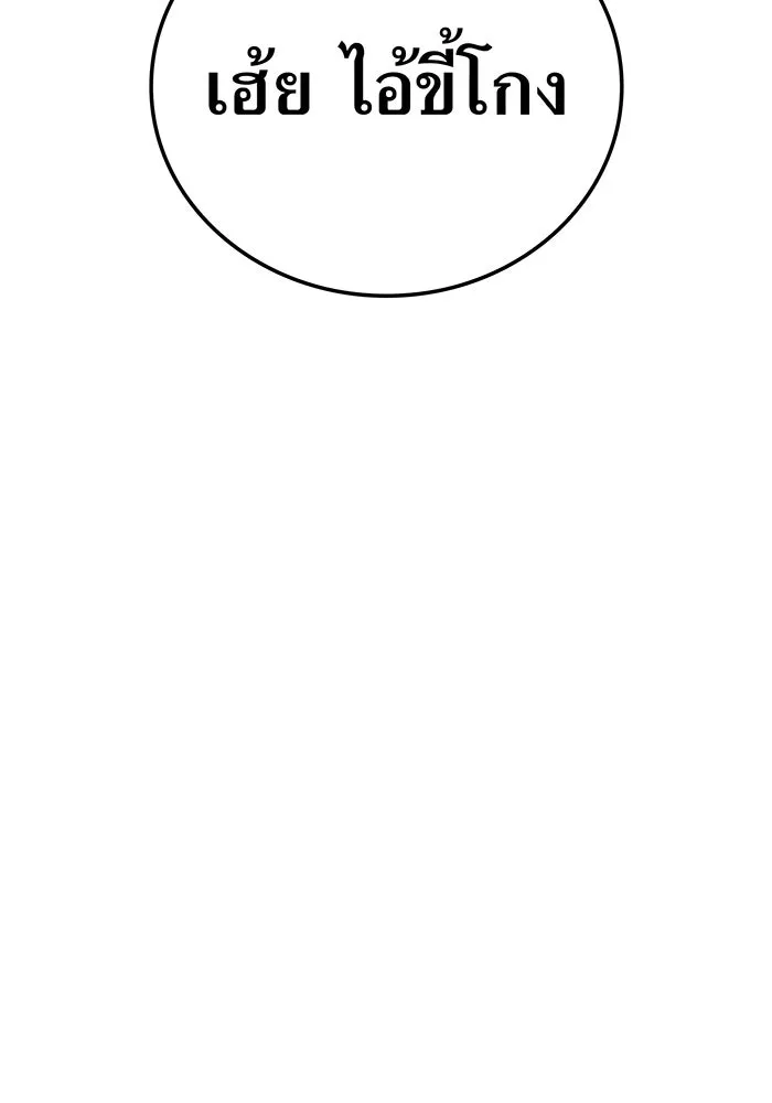 เพลเยอร์เลือดเทวะ ตอนที่ 16 พลิกผัน รูปที่ 62