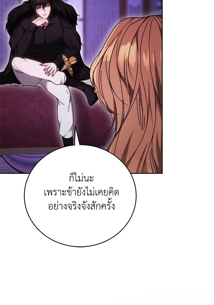 ย้อนเวลาพลิกชะตาทายาท ตอนที่ 2 รูปที่ 119