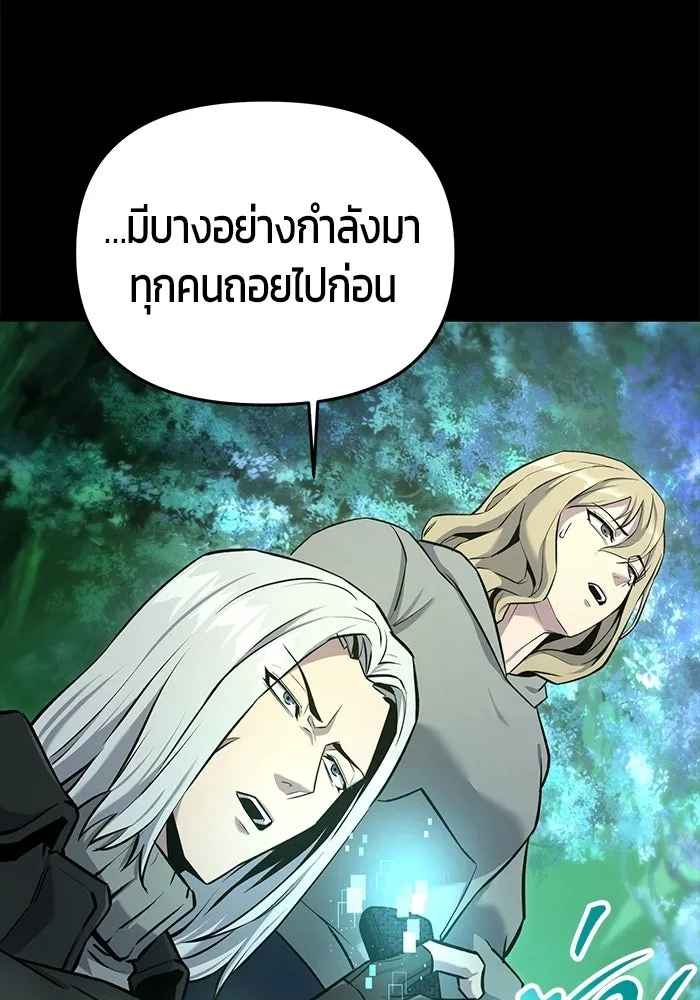 นักออกแบบเขาวงกตระดับชาติ ตอนที่ 6 รูปที่ 26