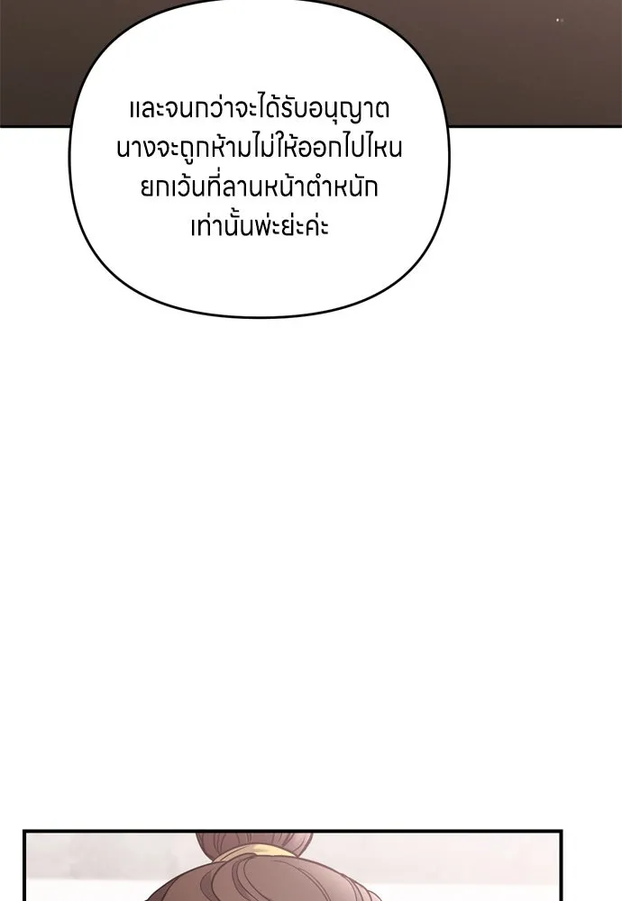 ข้าเนี่ยนะเป็นพระสนม ตอนที่ 44 เจ้าจงใจทำแบบนั้นไม่ใช่หรือไง รูปที่ 61