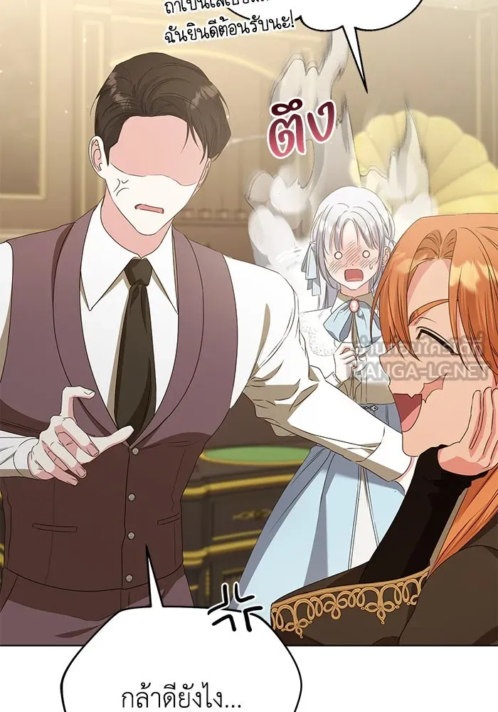 ชีวิตใหม่ในตระกูลมือสังหาร ตอนที่ 47 รูปที่ 30