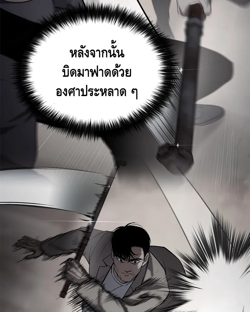 แบคXX ตอนที่ 36 รูปที่ 97