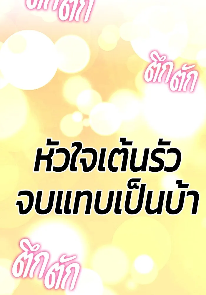 +99 ท่อนไม้พร้อมบวก ตอนที่ 56 รูปที่ 440