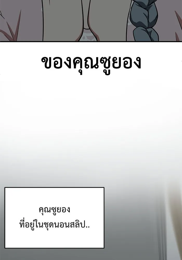 ช่วยเปลี่ยนฉันที ตอนที่ 123. ฮันซองจิน 1 รูปที่ 158