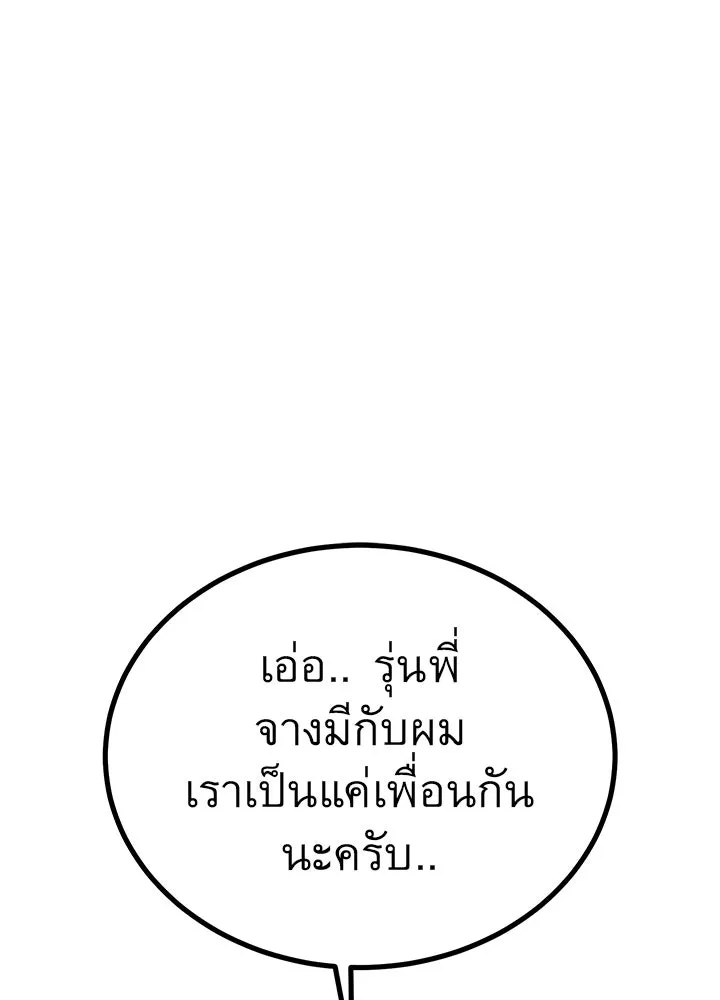 ราชาลานประลอง ตอนที่ 47 รูปที่ 158