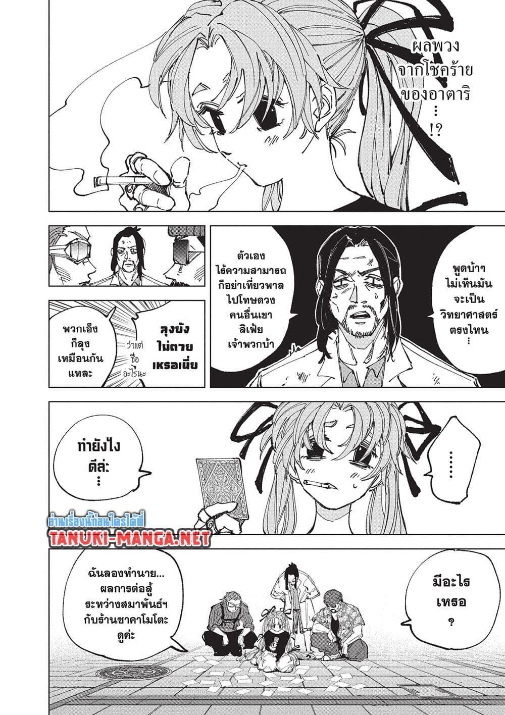 Manga-lc-com อ่านมังงะ อ่านการ์ตูน ออนไลน์ ฟรี Sakamoto Days ตอนที่ 1 2 3 4 5 6 7 8 9 10 11 12 13 14 ฟรี ไม่มีโฆษณา Manga-lc - อ่าน มังงะ อ่าน การ์ตูน ออนไลน์ อ่านมังงะ ฟรี