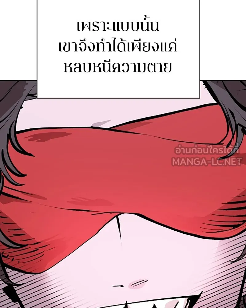 Player ตอนที่ 107 รูปที่ 75