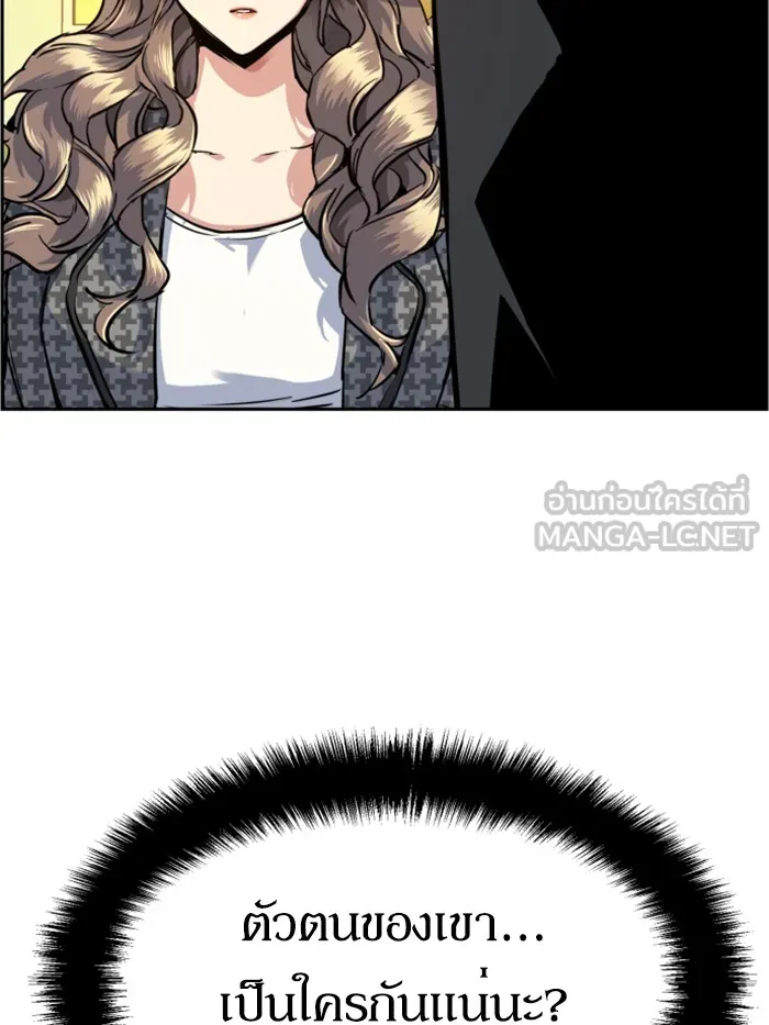 พี่ชายสายบอดี้การ์ด ตอนที่ 62 รูปที่ 138
