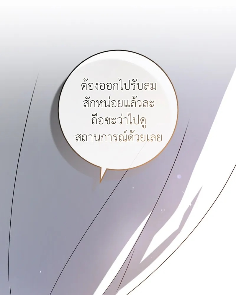 ภารกิจไล่ตามลุค บีเชล ตอนที่ 32 รูปที่ 65