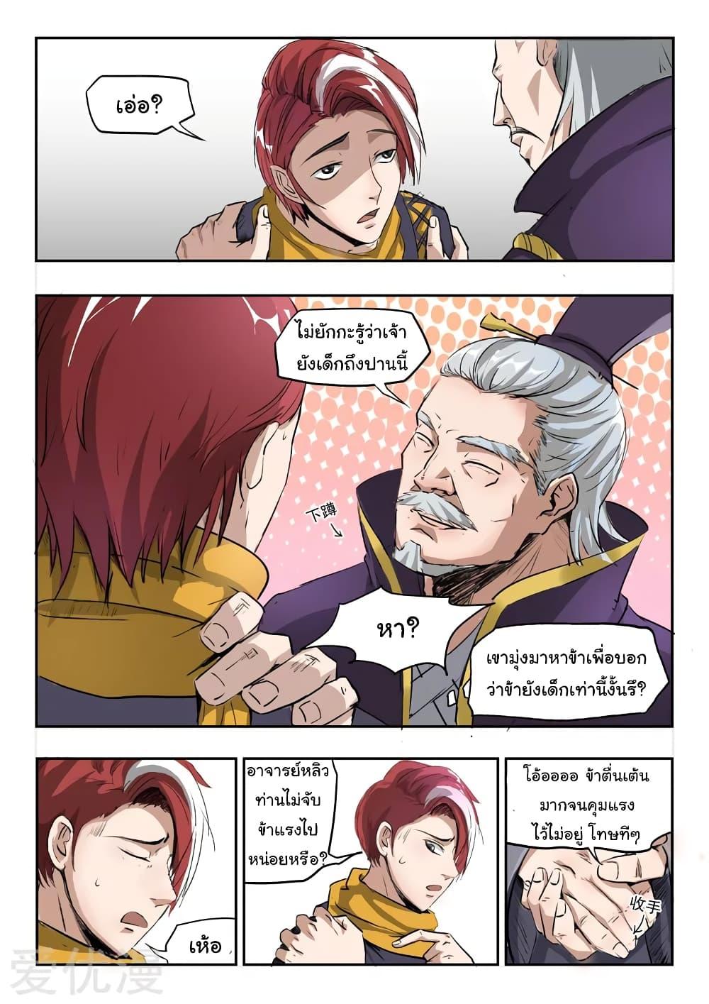 Manga-lc-com อ่านมังงะ อ่านการ์ตูน ออนไลน์ ฟรี Martial Master ตอนที่ 1 2 3 4 5 6 7 8 9 10 11 12 13 14 ฟรี ไม่มีโฆษณา Manga-lc - อ่าน มังงะ อ่าน การ์ตูน ออนไลน์ อ่านมังงะ ฟรี