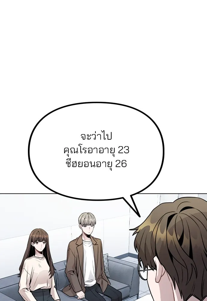 รักผิดแผน ตอนที่ 26 รูปที่ 26