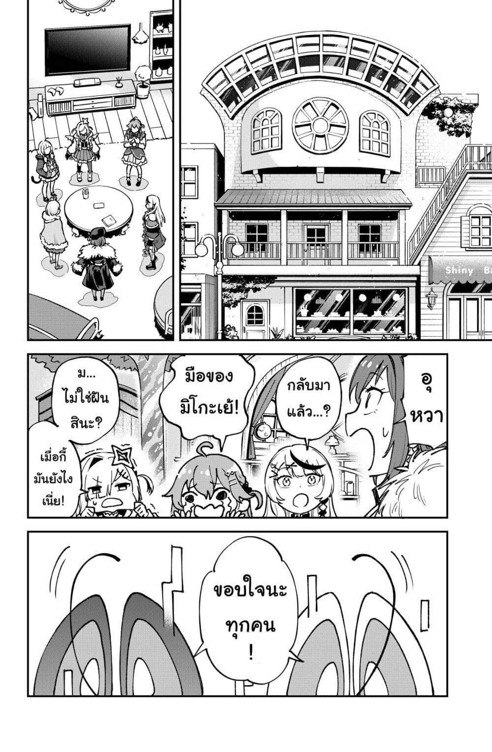 Manga-lc-com อ่านมังงะ อ่านการ์ตูน ออนไลน์ ฟรี Hololive – Mahou Shoujo holoWitches! ตอนที่ 1 2 3 4 5 6 7 8 9 10 11 12 13 14 ฟรี ไม่มีโฆษณา Manga-lc - อ่าน มังงะ อ่าน การ์ตูน ออนไลน์ อ่านมังงะ ฟรี