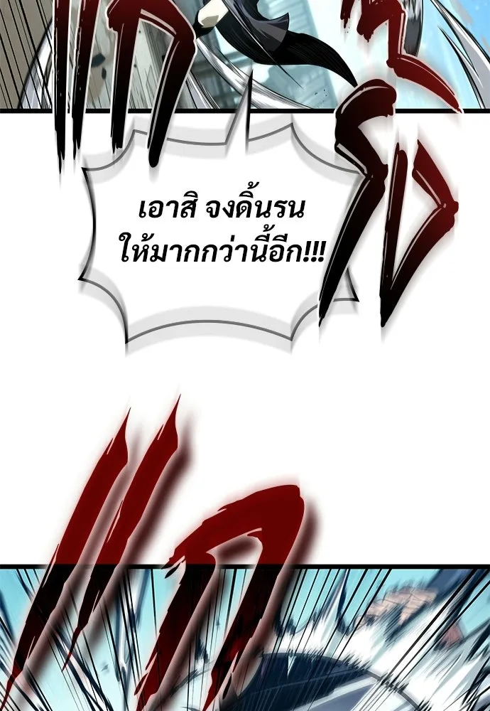 จอมยุทธ์ผู้จำได้ทุกสรรพสิ่ง ตอนที่ 9 รูปที่ 103