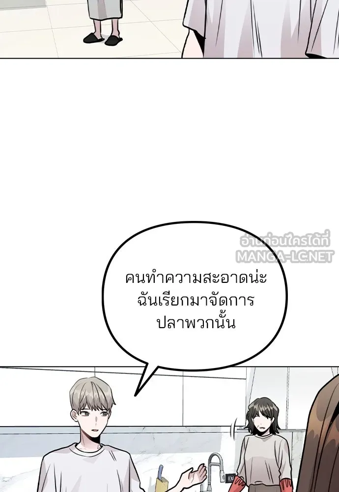 รักผิดแผน ตอนที่ 25 รูปที่ 66