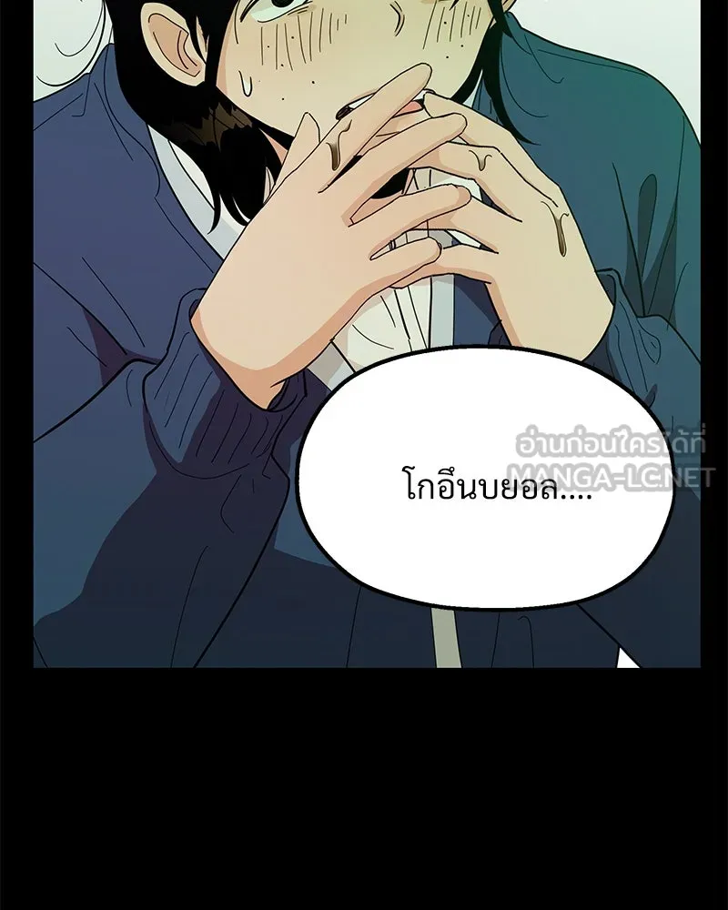 Pyramid Game เกมพีระมิด ตอนที่ 19 รูปที่ 93