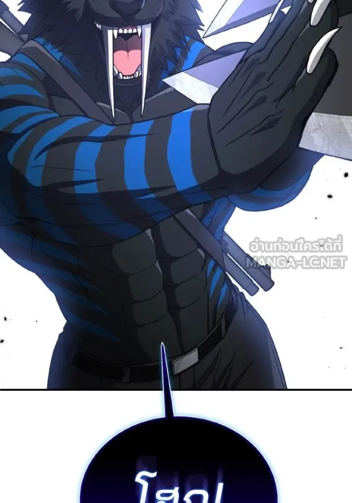 อัจฉริยะนอกคอก ตอนที่ 116 รูปที่ 8