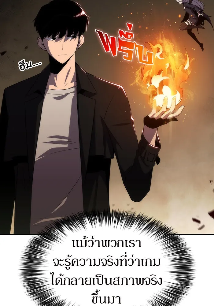 ผู้เล่นหน้าใหม่เลเวลแมกซ์ ตอนที่ 26 วิธีที่รอยัลเพลย์เยอร์เติบโตขึ รูปที่ 80