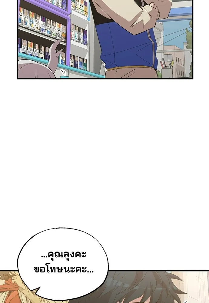ร้านสะดวกซื้อต่างโลก ตอนที่ 21 รูปที่ 10