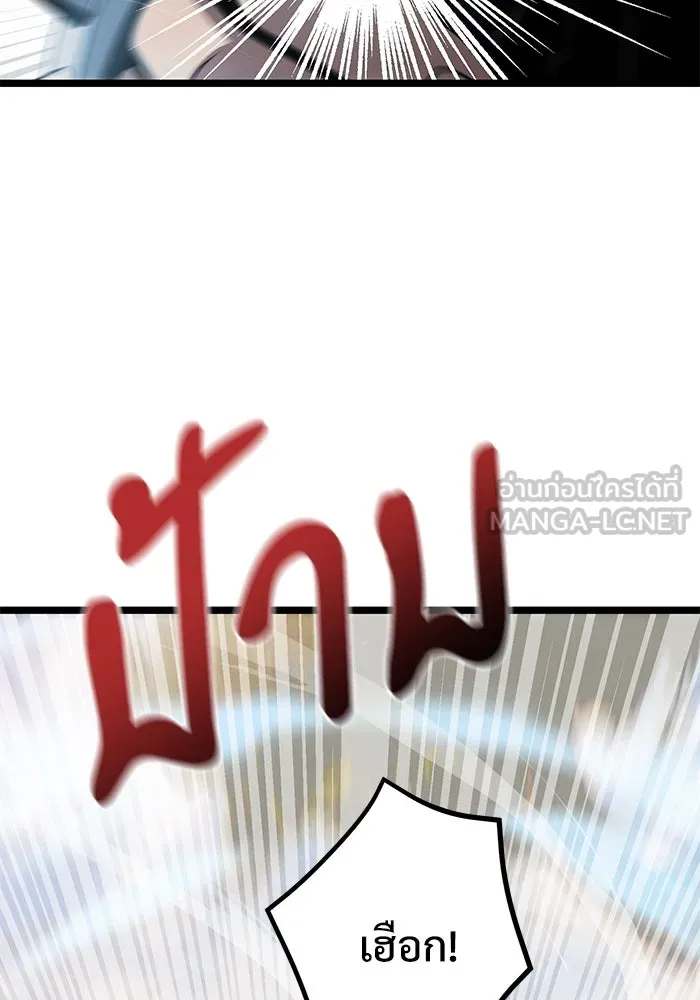 อัศวินดำล่าท้าเวลา ตอนที่ 38 รูปที่ 39