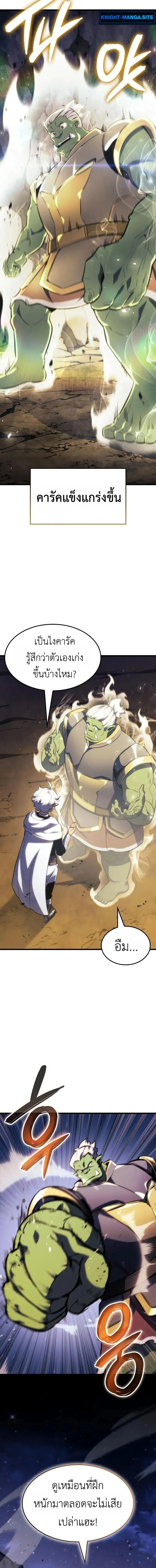 Breakers ตอนที่ ตอนที่ 43 รูปที่ 10