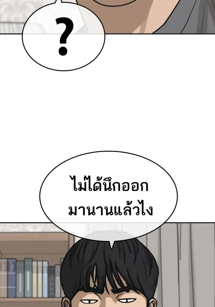 ชีวิตเวรเอ๊ย ตอนที่ 49 รูปที่ 67