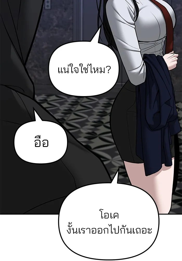 เลวฟาดเลว ตอนที่ 81 รูปที่ 31