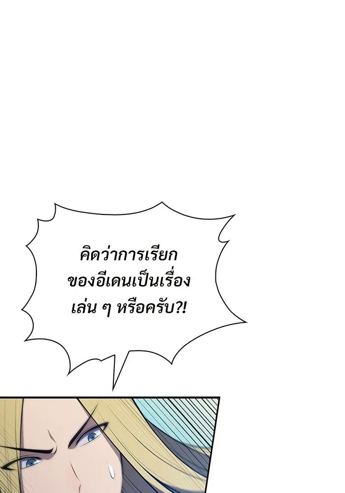 ผู้เล่นหน้าใหม่เลเวลแมกซ์ ตอนที่ 258 ผู้ปกครองมหาสมุทร (2) รูปที่ 55