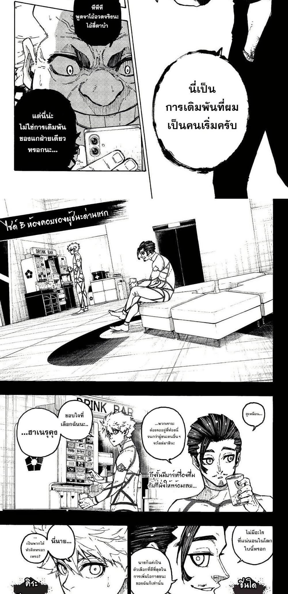 Manga-lc-com อ่านมังงะ อ่านการ์ตูน ออนไลน์ ฟรี Blue Lock ตอนที่ 1 2 3 4 5 6 7 8 9 10 11 12 13 14 ฟรี ไม่มีโฆษณา Manga-lc - อ่าน มังงะ อ่าน การ์ตูน ออนไลน์ อ่านมังงะ ฟรี