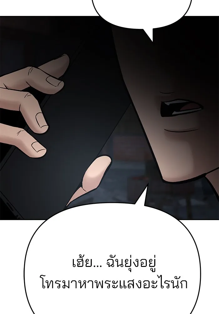 เลวฟาดเลว ตอนที่ 58 รูปที่ 247