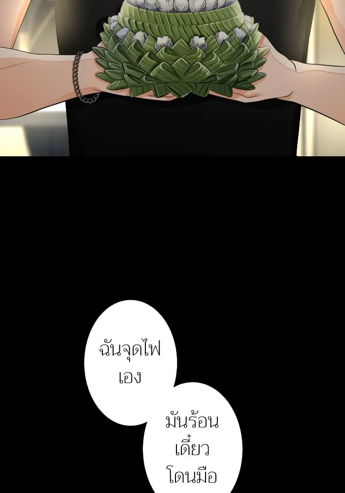 2nd Love หนุ่มเฮ้วสาวbrเปรี้ยวรักเดียวโด ตอนที่ 23 รูปที่ 67