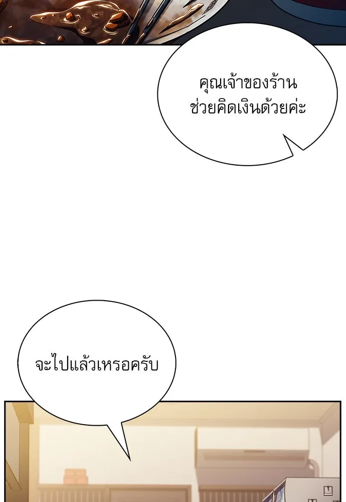 ครัวผู้กล้าท้าให้ชิม ตอนที่ 16 รูปที่ 61