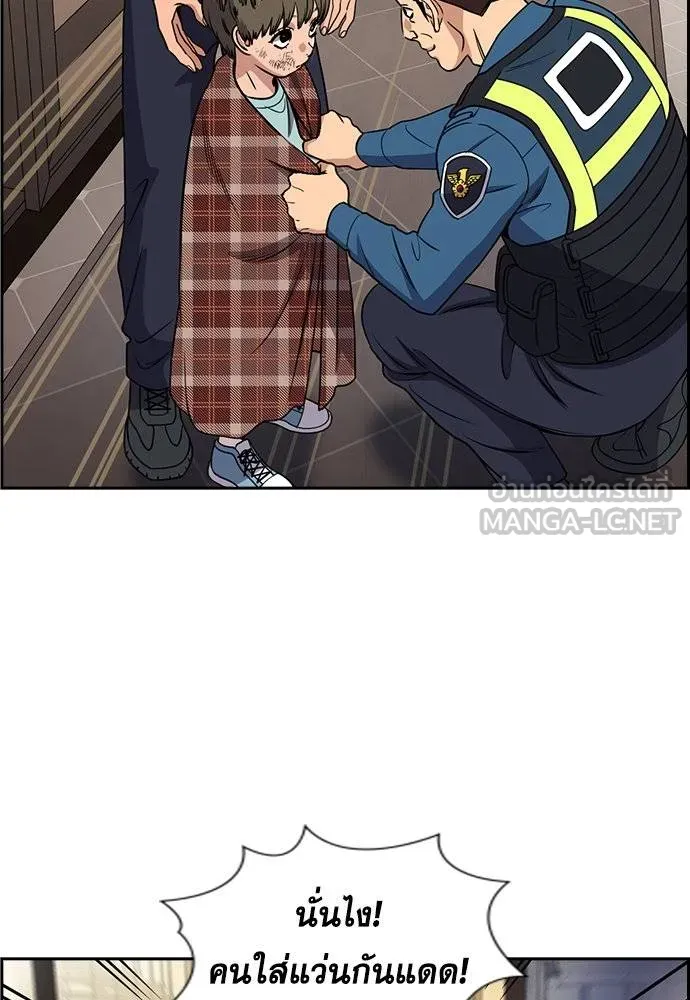 การศึกษาที่แท้จริง ตอนที่ 190 รูปที่ 87