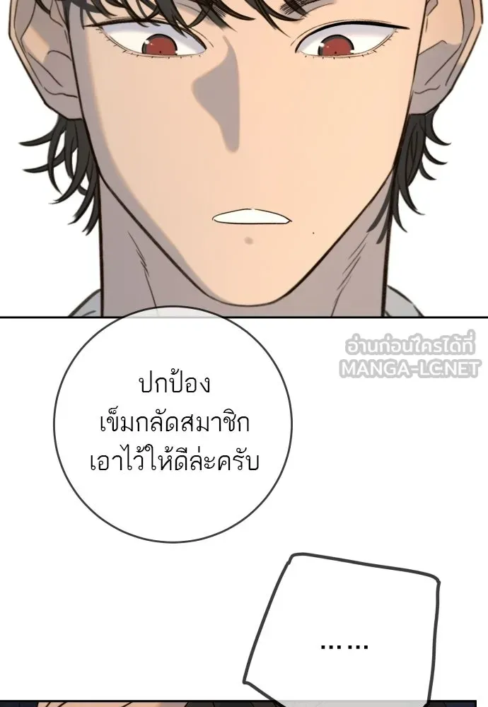 พริบตาเปลี่ยนโลก ตอนที่ 30 รูปที่ 108