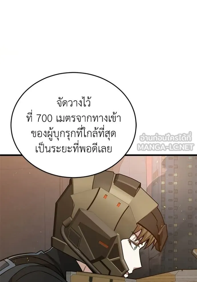 อัจฉริยะนอกคอก ตอนที่ 144 รูปที่ 27