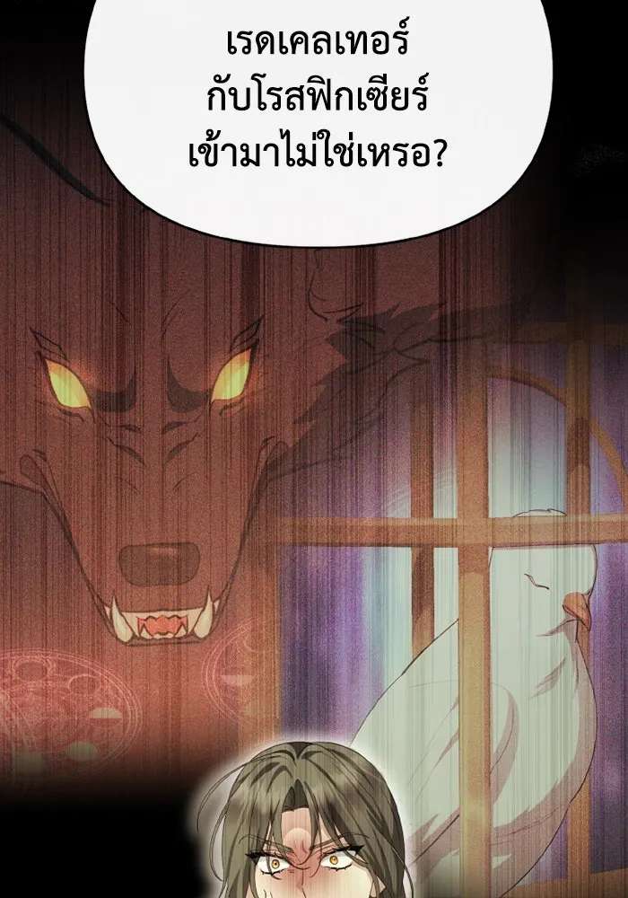 อยู่ดี ๆ ก็มีนางเอกนิยายเป็นเพื่อนบ้าน ตอนที่ 76 รูปที่ 8