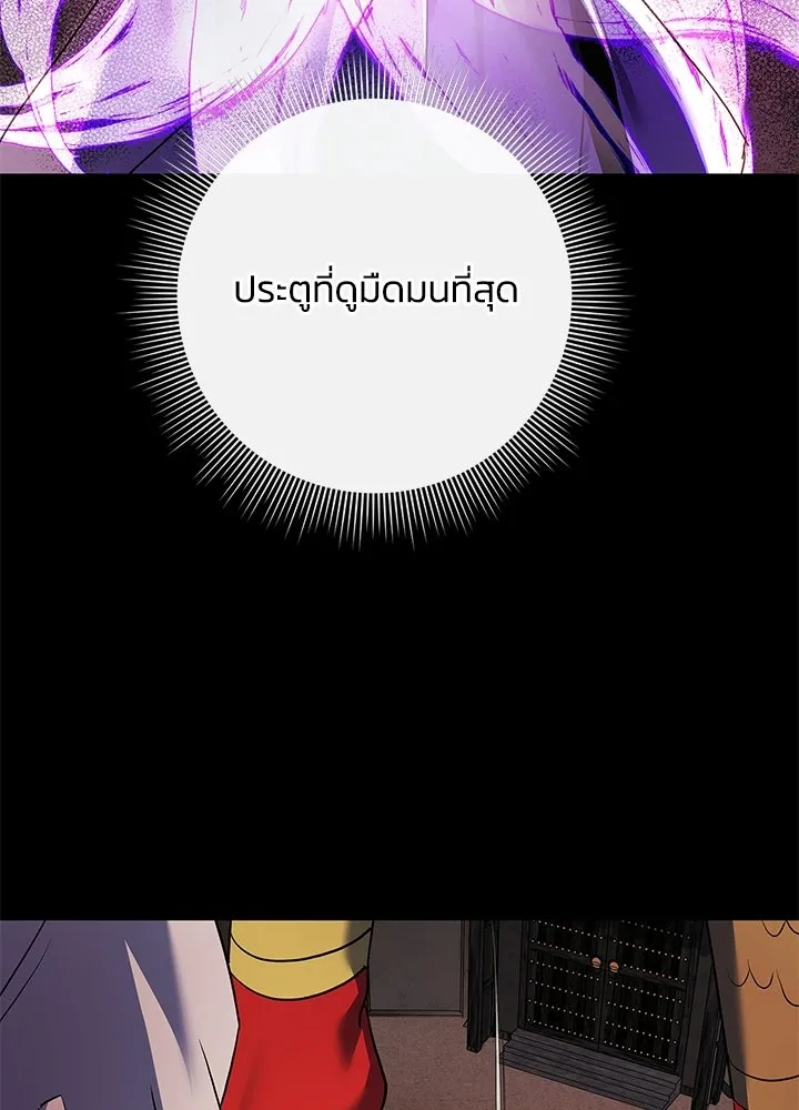 คืนแห่งโทแกบี ตอนที่ 121 รูปที่ 10
