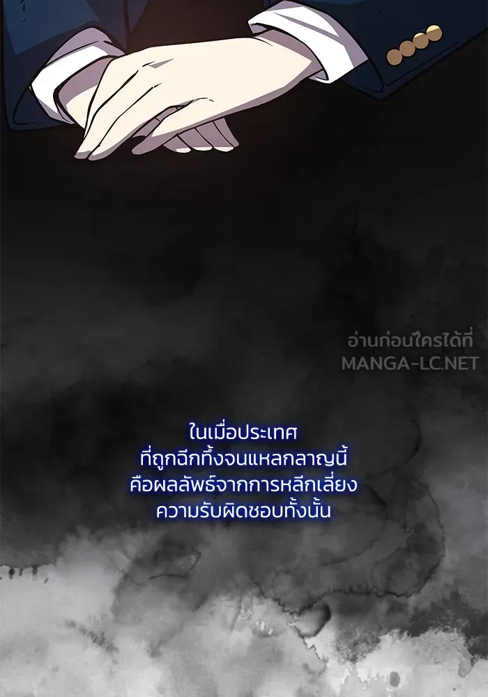 ฟิลเลียโรเซ่กับคำทำนายแห่งมงกุฎหนาม ตอนที่ 89 รูปที่ 66