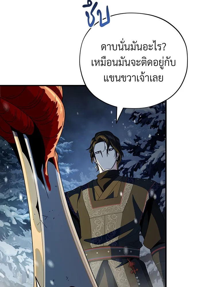 จอมเวทเกิดใหม่ในรอบ 66666 ปี ตอนที่ 114 รูปที่ 134