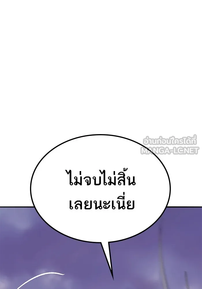 ยอดคนเลเวลทะลุ ตอนที่ 70 ฟ้าเดียวกัน รูปที่ 81