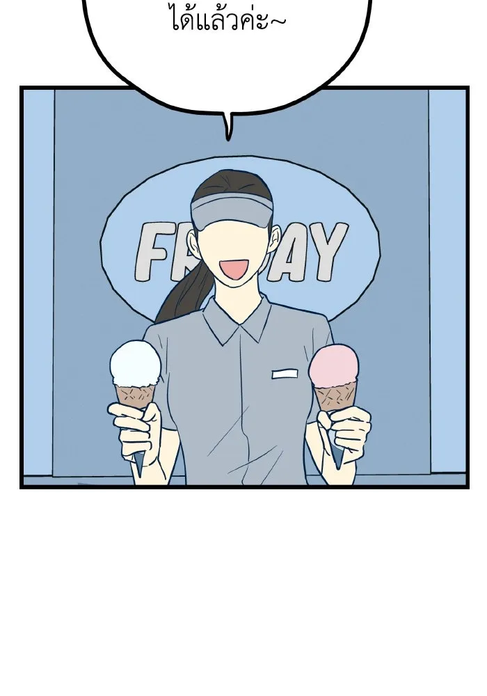รักนี้ไม่มีรีไซเคิล ตอนที่ 8 รูปที่ 110