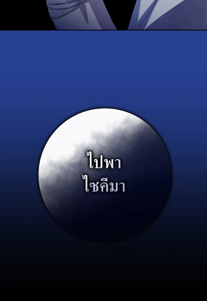 ชิงชีวิตพลิกลิขิตชะตา ตอนที่ 166. อาหารค่ำยามดึก(1) รูปที่ 130